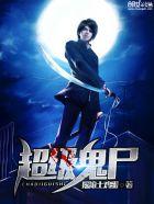 我转职华夏第一剑仙