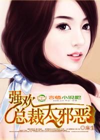总裁太凶狠