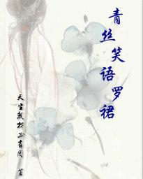 缃绮弄春风翻译