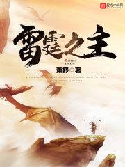 飞扬跋扈从唐人街开始校正版