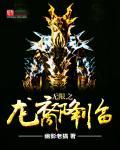无限龙神