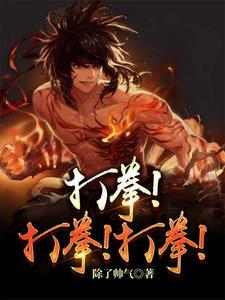 咏春拳高手被武校学生