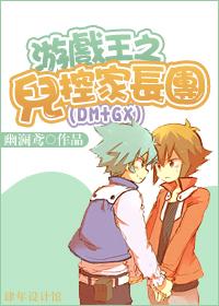 游戏王之iliaster