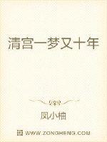 一梦(清宫穿越)