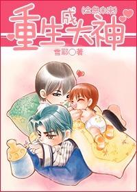 重生成大神全息未来盘