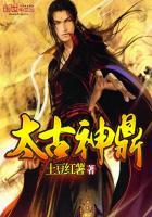 太古神鼎诀全文阅读免费