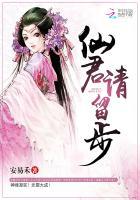 仙君请留步武灵灵