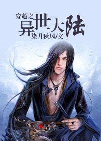 穿越异世大陆重生