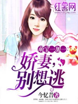 别想逃 今忆昔