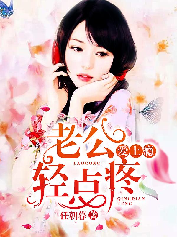 成为太宰的女儿的