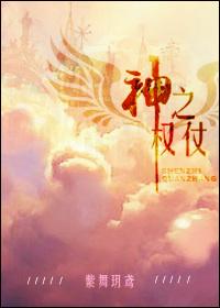 成为教宗徒弟以后txt