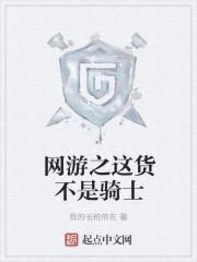 网游之其实我就是boss