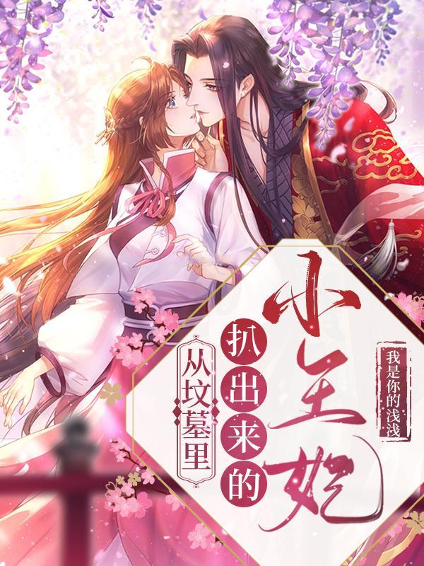 慕王甜宠神医妃