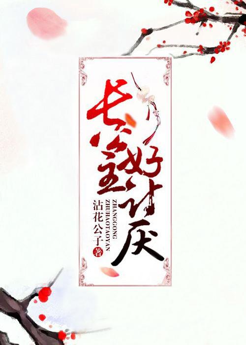 长公主好讨厌!gl免费