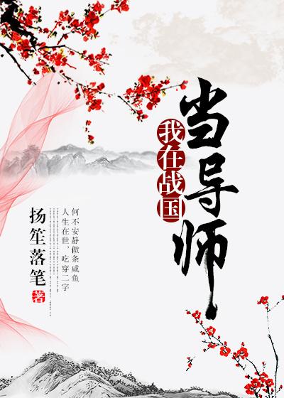 我师傅是高进全文免费