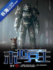 末世兵王异能连接别人空间的