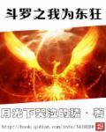 斗罗之我为王