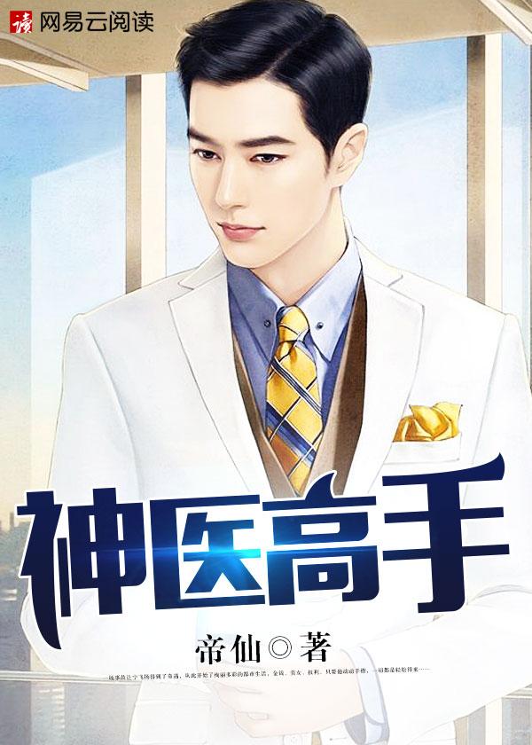 风流透视赌石神医高手