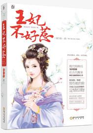 凤冠天下有声书导航