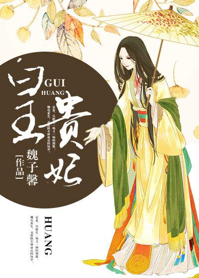 皇贵妃是什么意思