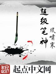 极品神豪系统最新章节