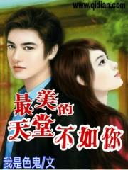 男神老公宠入骨免费全文阅读