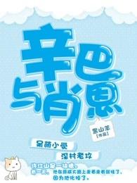 辛巴跟谁家矛盾大