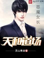 恶魔女长相好看吗