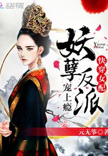 宠翻天免费阅读