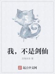 我不是剑仙rpg攻略大全详细解说