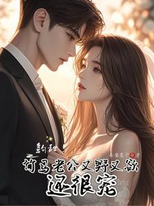 她是著名的京圈小公主