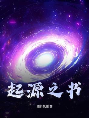 起源之地是什么意思