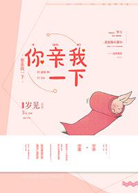 你亲我一下TXT百度