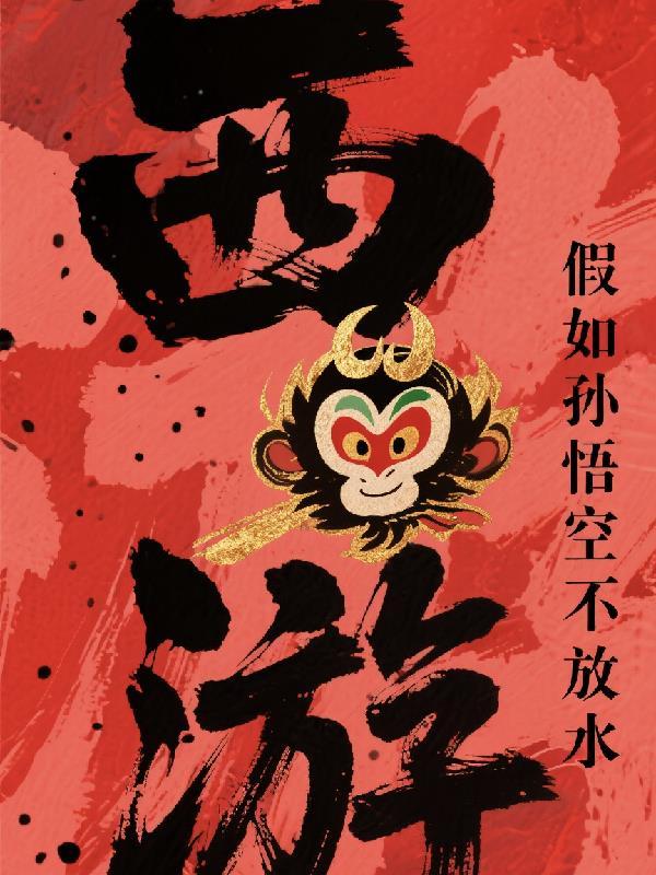 这一回会发生什么