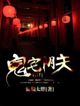 阴宅鬼妻在哪个软件可以看