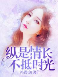 不抵时光什么意思