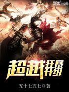 末世我成为丧尸母体