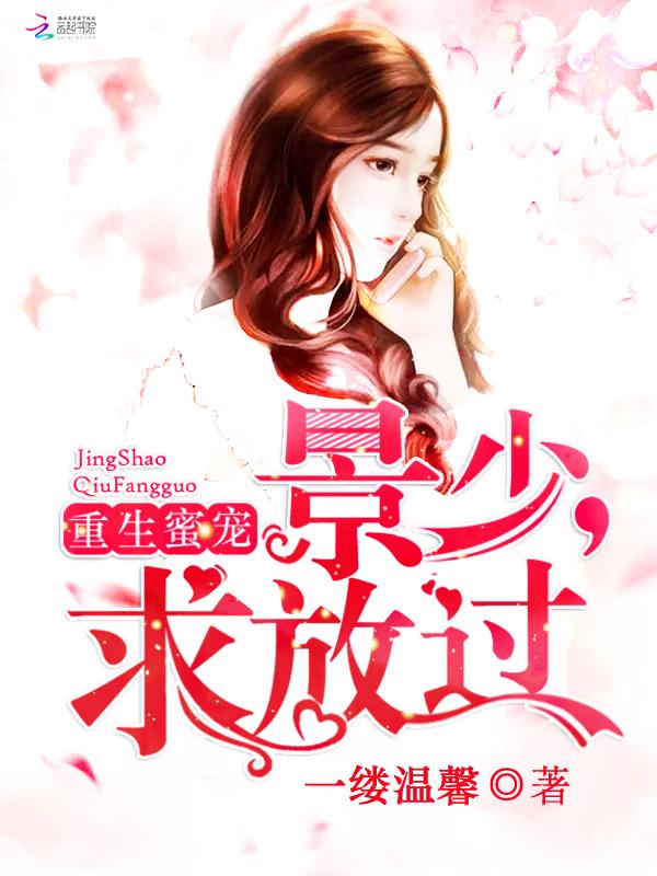 撩妻请低调免费阅读