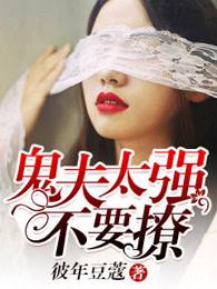 别撩我全文免费阅读