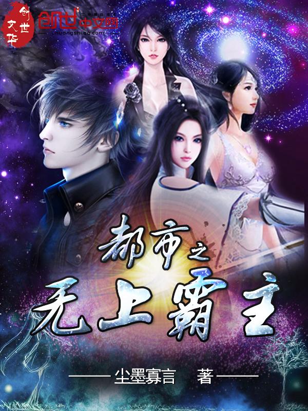 都市之无上神豪免费阅读