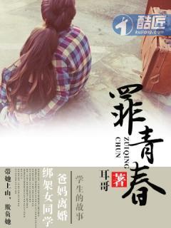 罪青春林一妹结局是什么