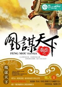 重生之凰途天下免费阅读