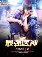 我靠同人文称霸天下