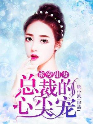 你的爱刺骨寒凉