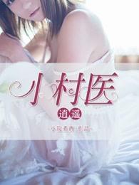 全宇宙无上至尊紫微圣人