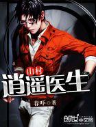 特种兵带着两个飞行员穿越抗日