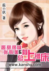 总裁霸上甜心妻