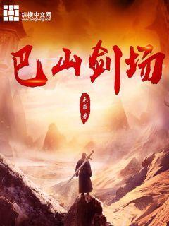 庶女当道卷二免费阅读