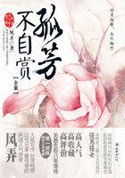 孤芳不自赏对钟汉良人气有无影响