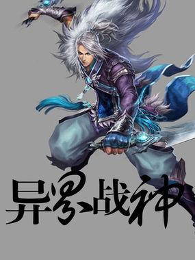 异界战神全文阅读免费